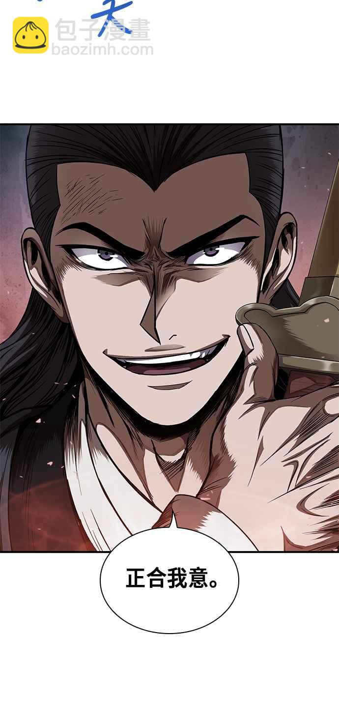 奈米魔神 - 0052. 第20章 照價奉還(2)(1/2) - 6