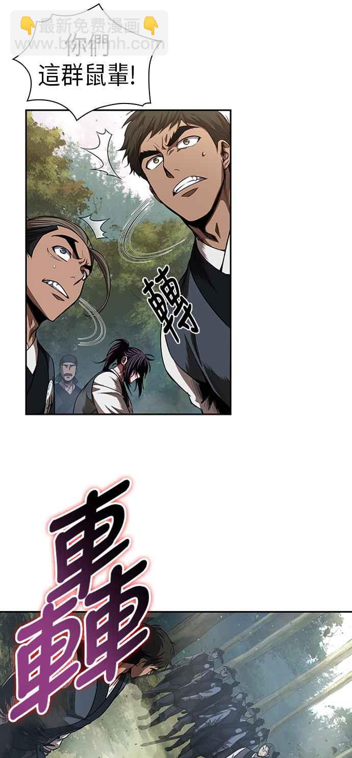 奈米魔神 - 0052. 第20章 照價奉還(2)(1/2) - 1
