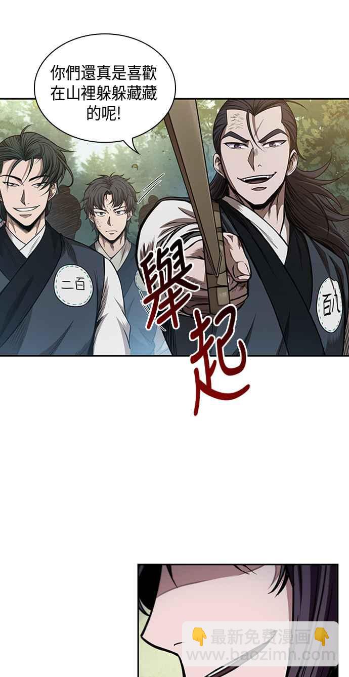 奈米魔神 - 0052. 第20章 照價奉還(2)(1/2) - 3