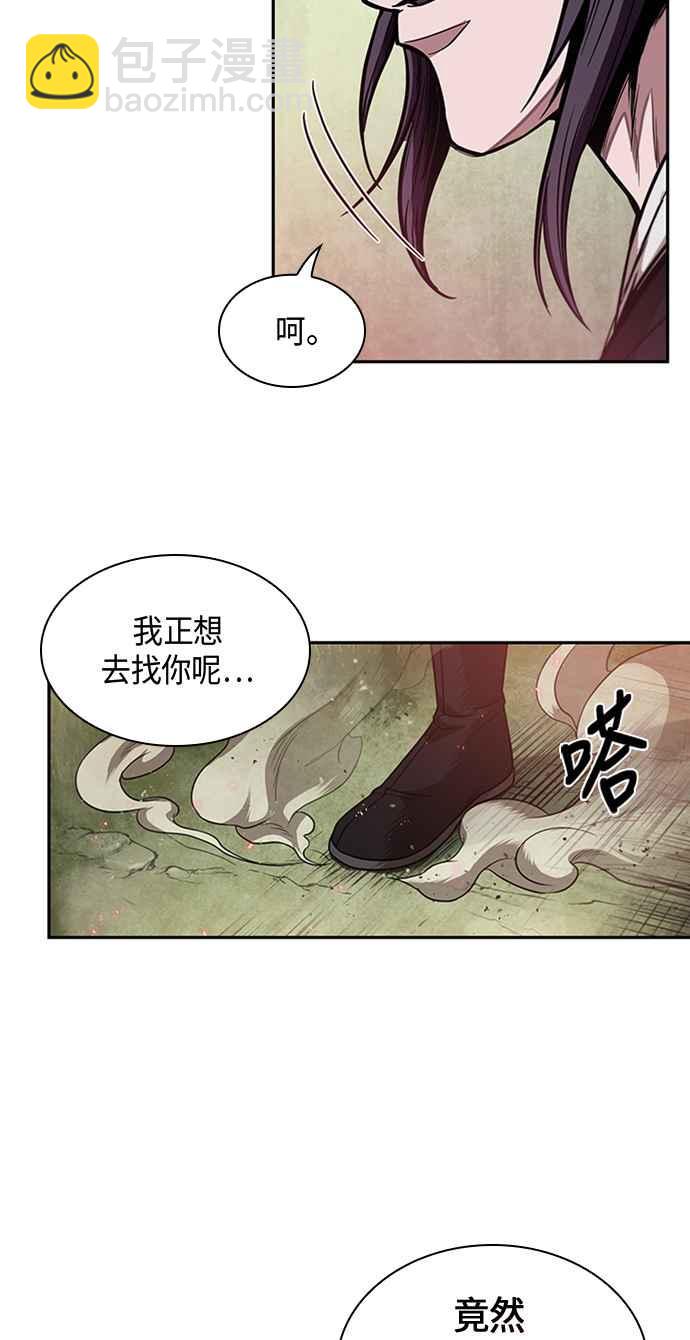 奈米魔神 - 0052. 第20章 照價奉還(2)(1/2) - 4