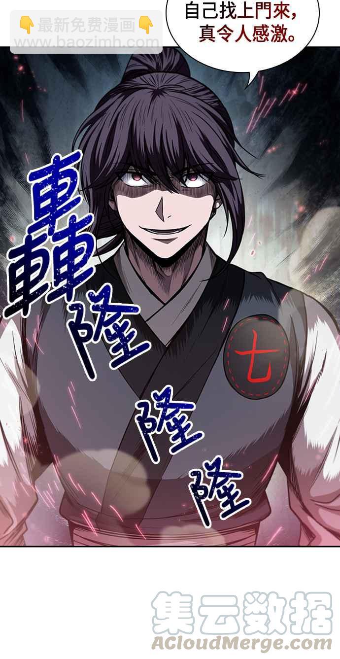 奈米魔神 - 0052. 第20章 照價奉還(2)(1/2) - 5