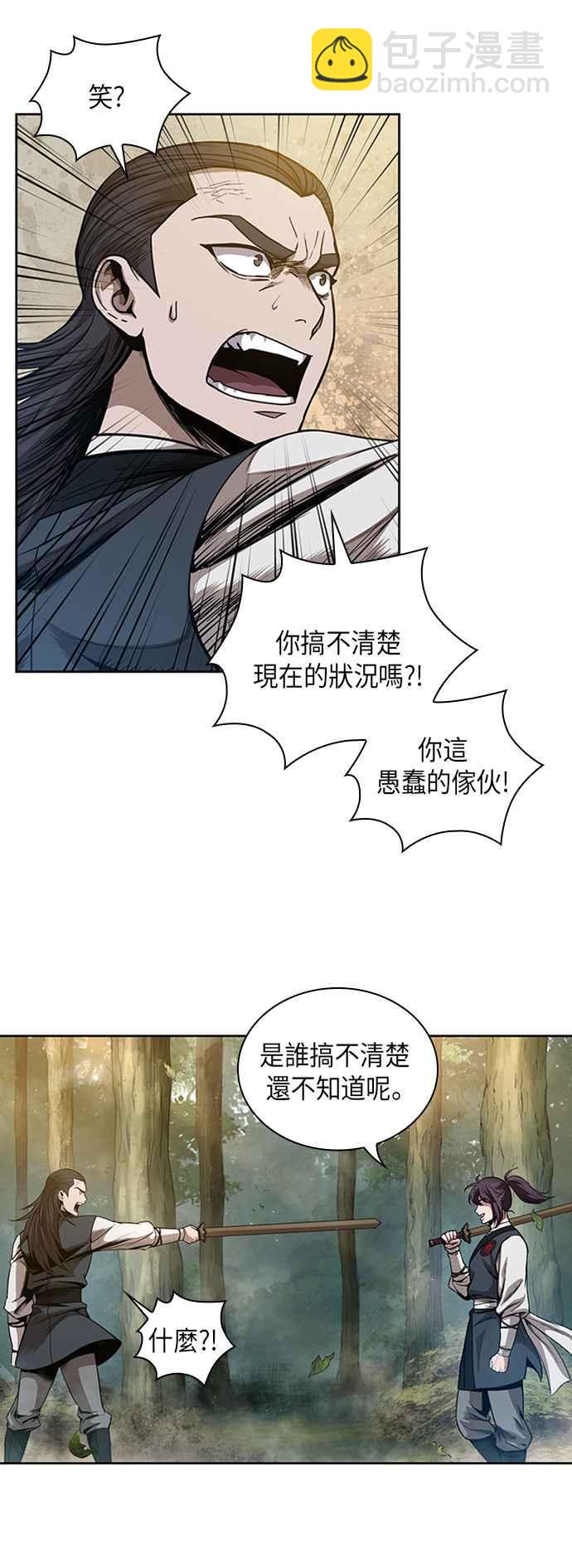 奈米魔神 - 0052. 第20章 照價奉還(2)(1/2) - 6