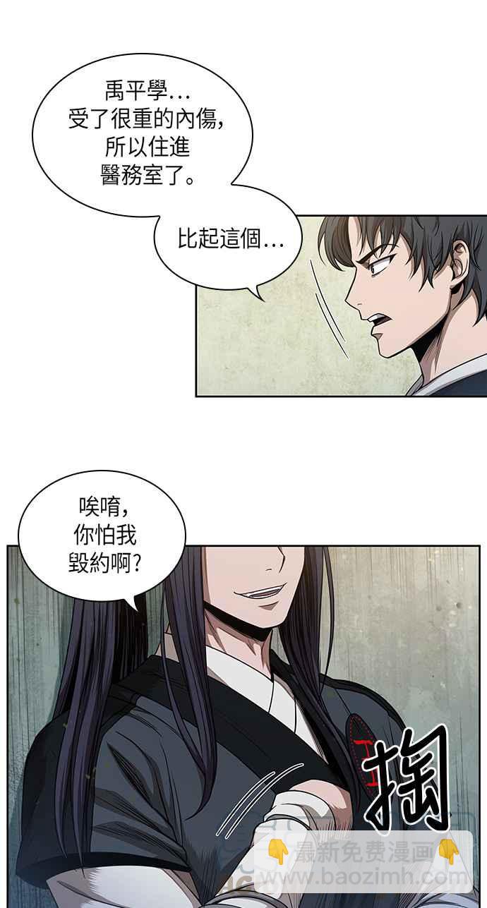 奈米魔神 - 0052. 第20章 照價奉還(2)(1/2) - 4