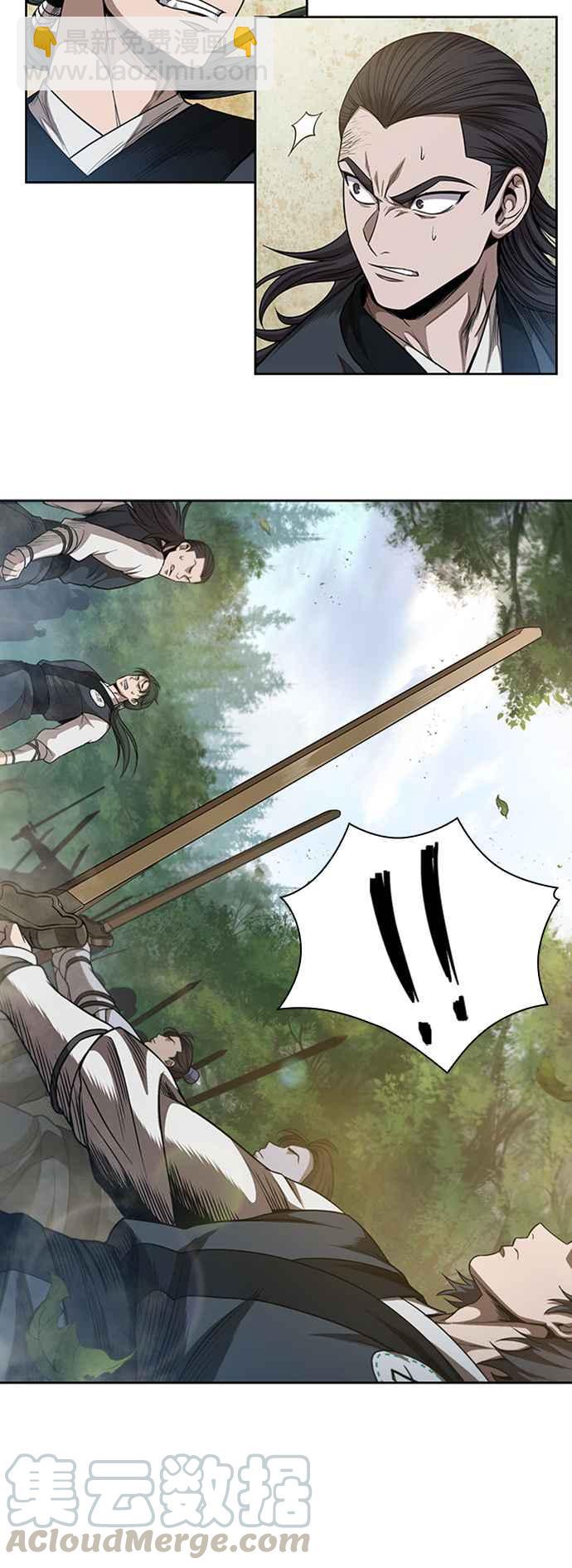奈米魔神 - 0052. 第20章 照價奉還(2)(1/2) - 8