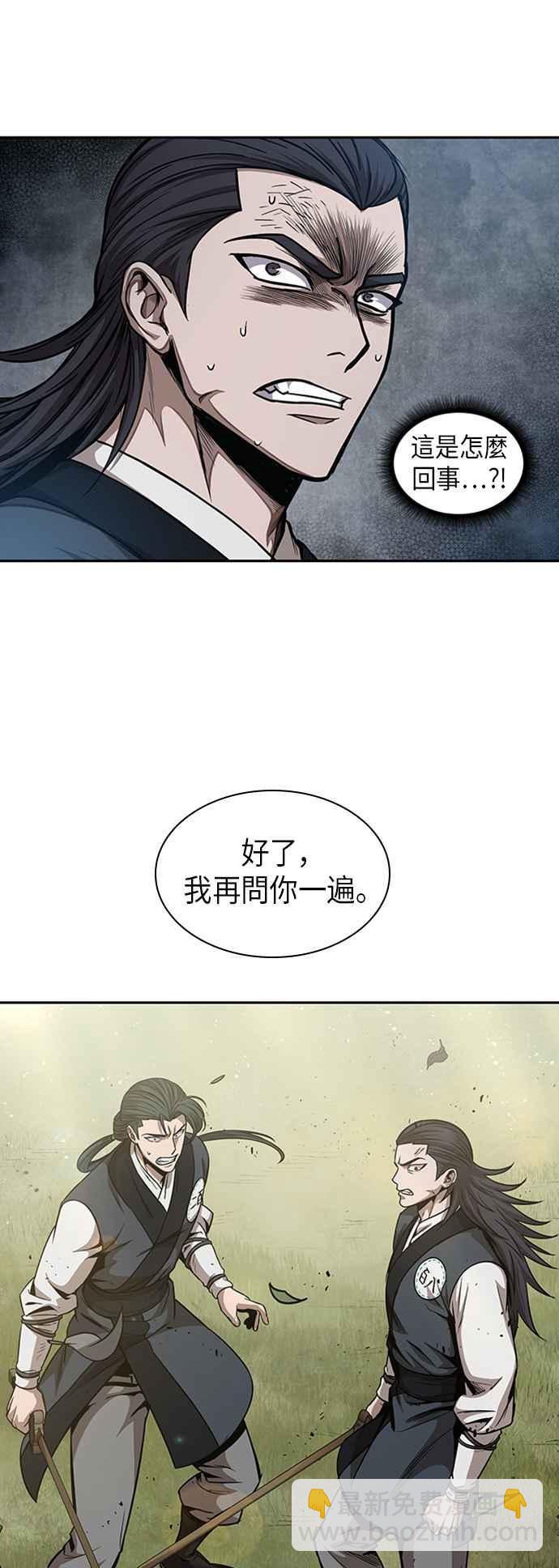 奈米魔神 - 0052. 第20章 照價奉還(2)(1/2) - 1