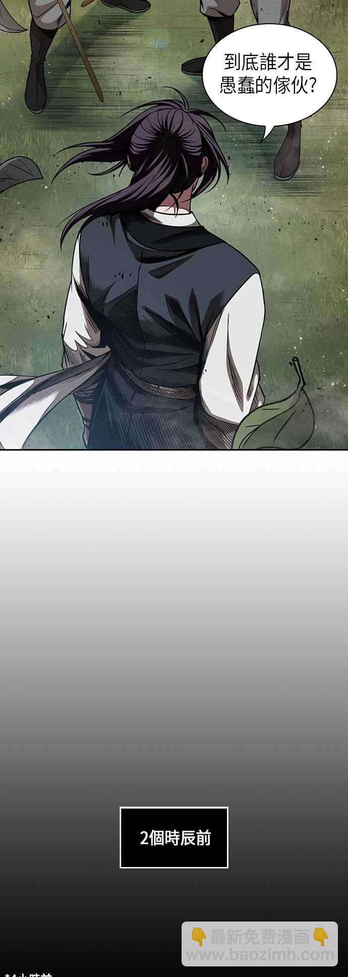 奈米魔神 - 0052. 第20章 照價奉還(2)(1/2) - 2