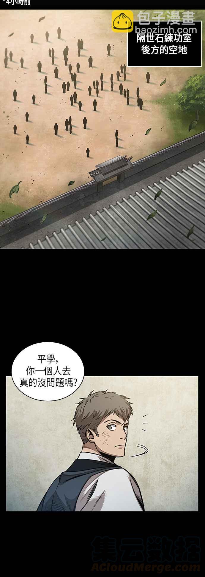 奈米魔神 - 0052. 第20章 照價奉還(2)(1/2) - 3