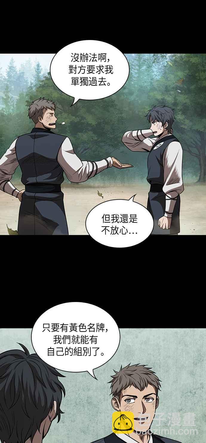 奈米魔神 - 0052. 第20章 照價奉還(2)(1/2) - 4