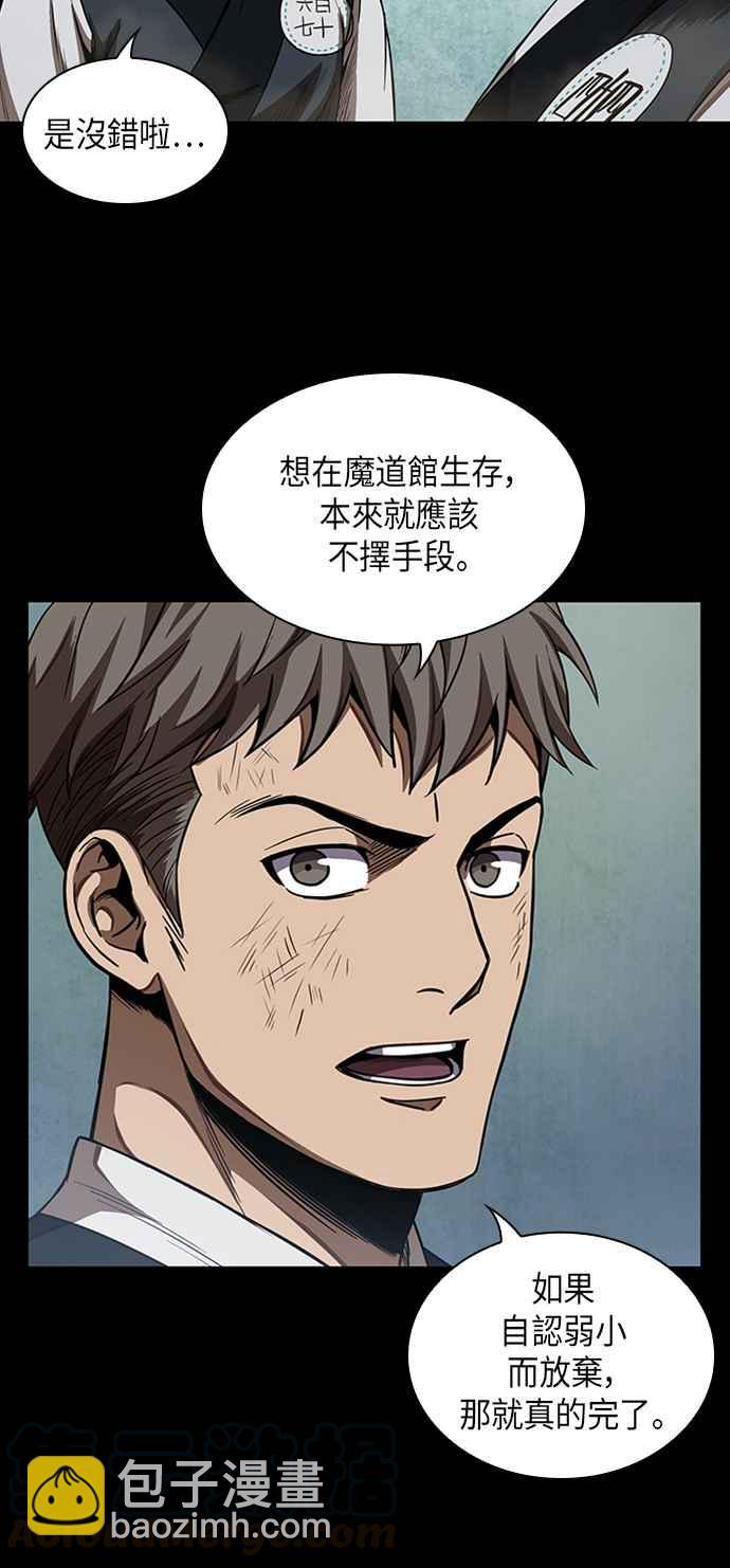 奈米魔神 - 0052. 第20章 照價奉還(2)(1/2) - 6