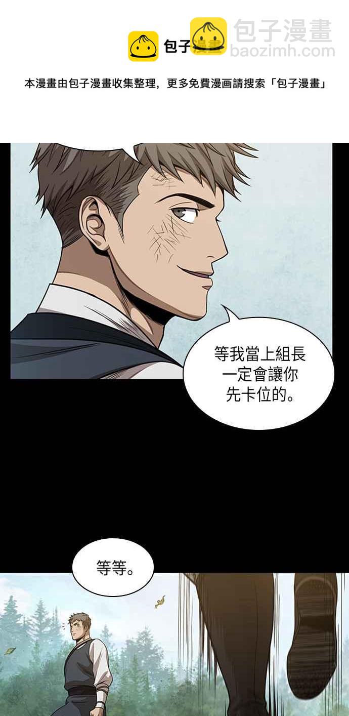 奈米魔神 - 0052. 第20章 照價奉還(2)(2/2) - 2