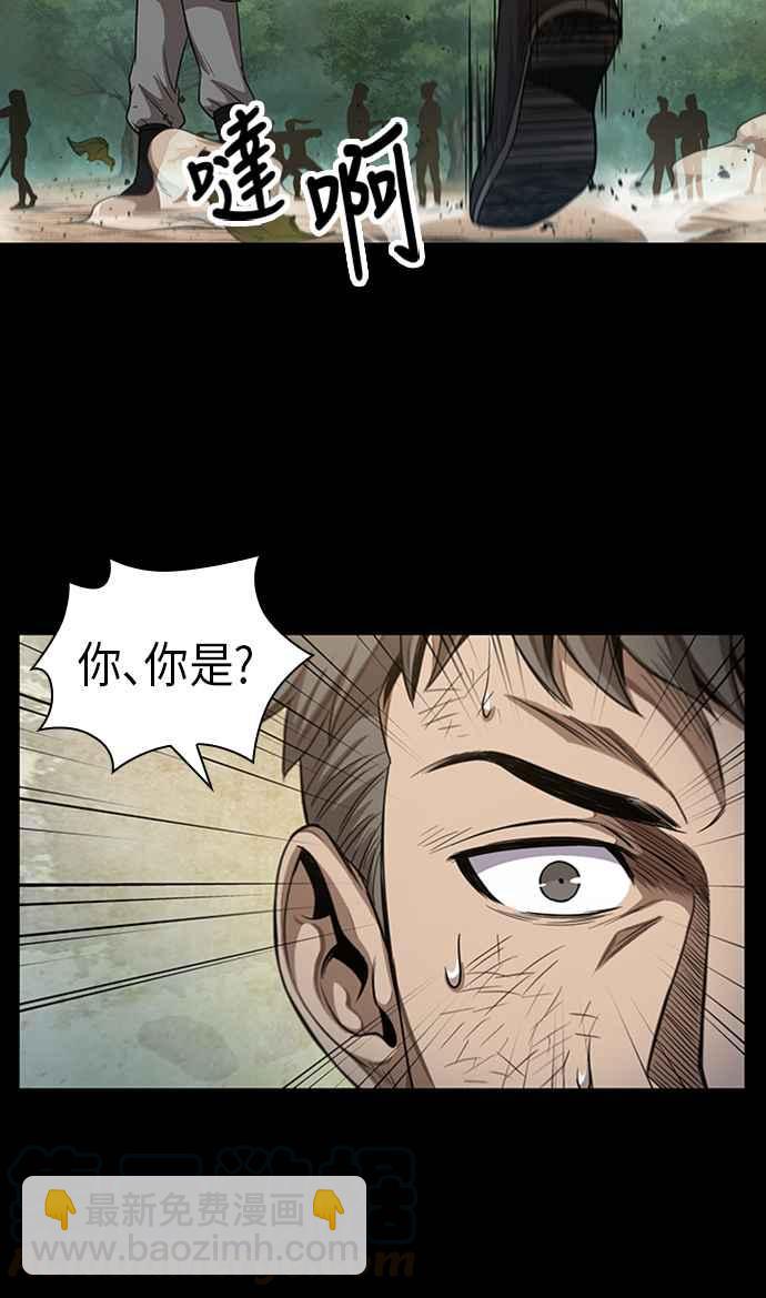 奈米魔神 - 0052. 第20章 照價奉還(2)(2/2) - 3