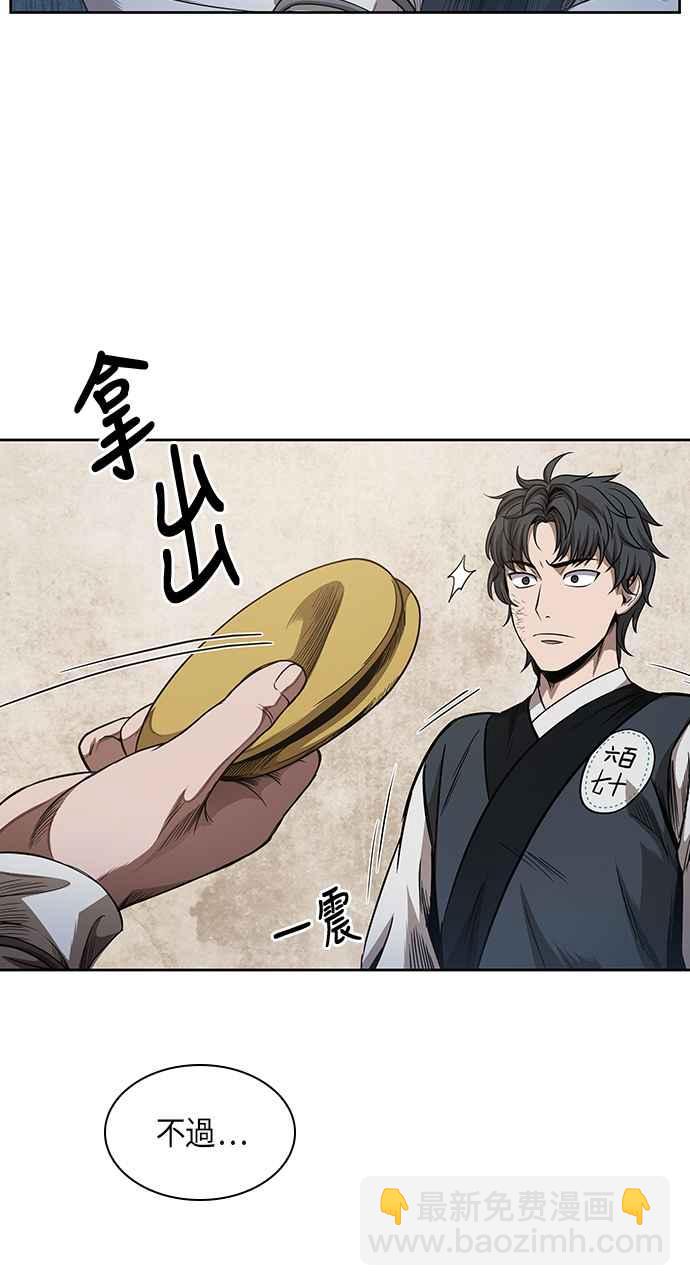 奈米魔神 - 0052. 第20章 照價奉還(2)(1/2) - 5
