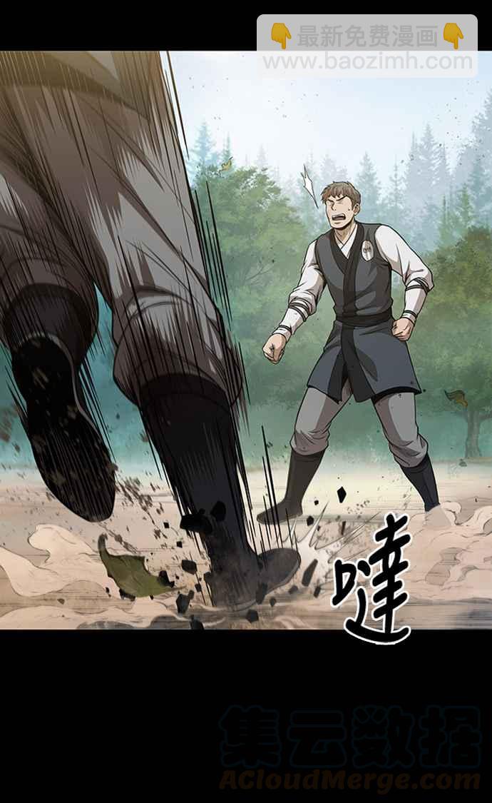 奈米魔神 - 0052. 第20章 照價奉還(2)(2/2) - 3