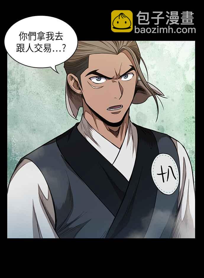 奈米魔神 - 0052. 第20章 照價奉還(2)(2/2) - 1