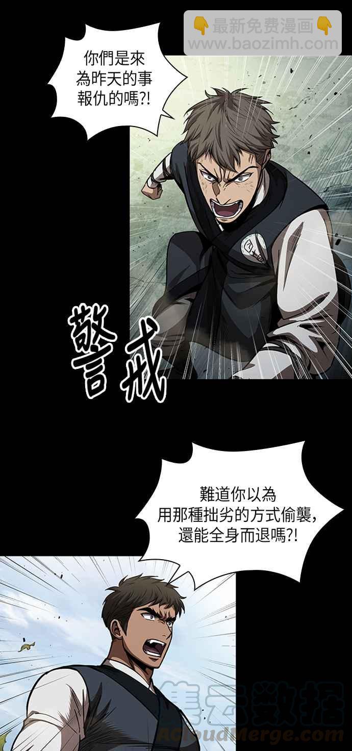 奈米魔神 - 0052. 第20章 照價奉還(2)(2/2) - 3