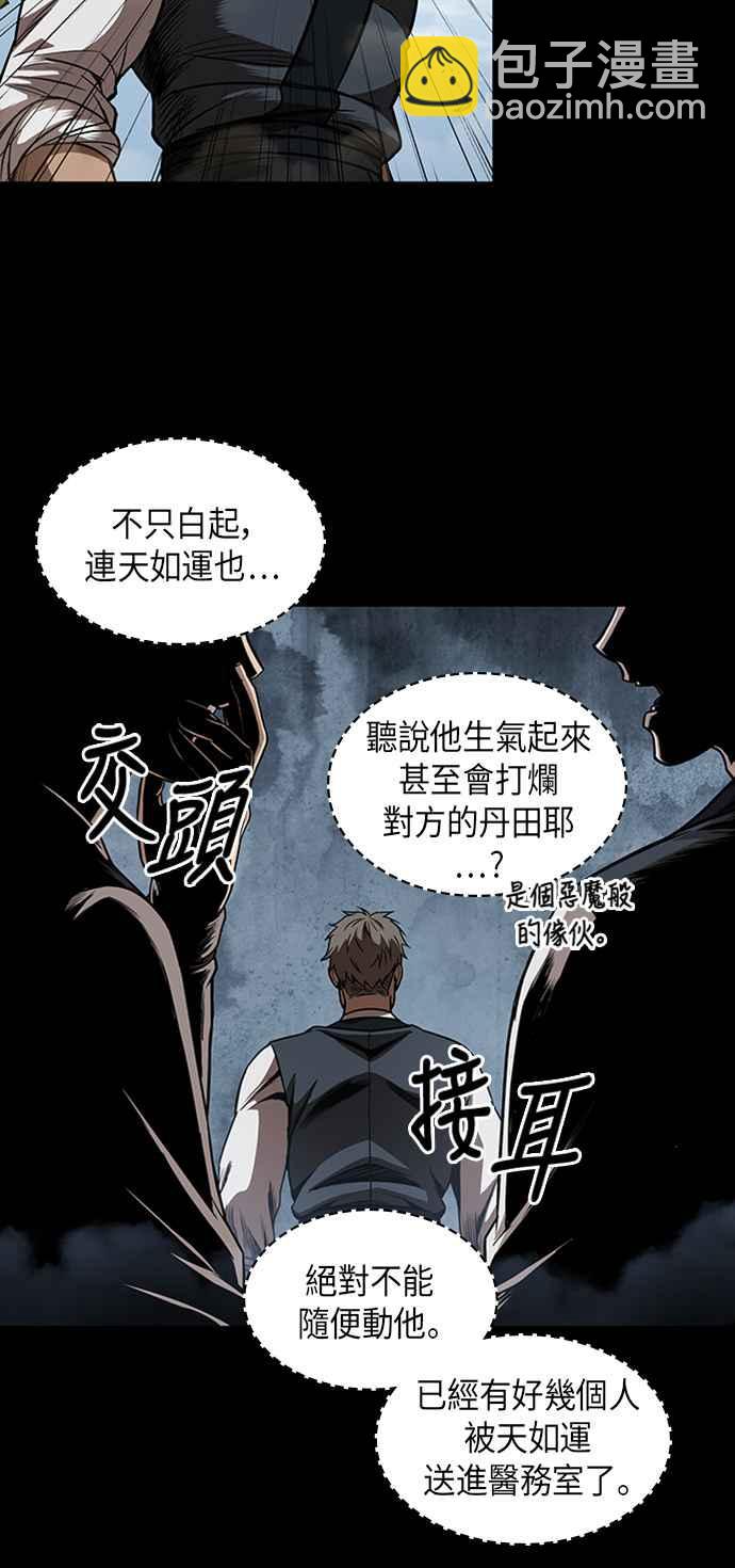 奈米魔神 - 0052. 第20章 照價奉還(2)(2/2) - 1