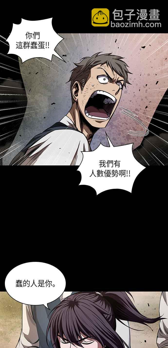 奈米魔神 - 0052. 第20章 照價奉還(2)(2/2) - 2