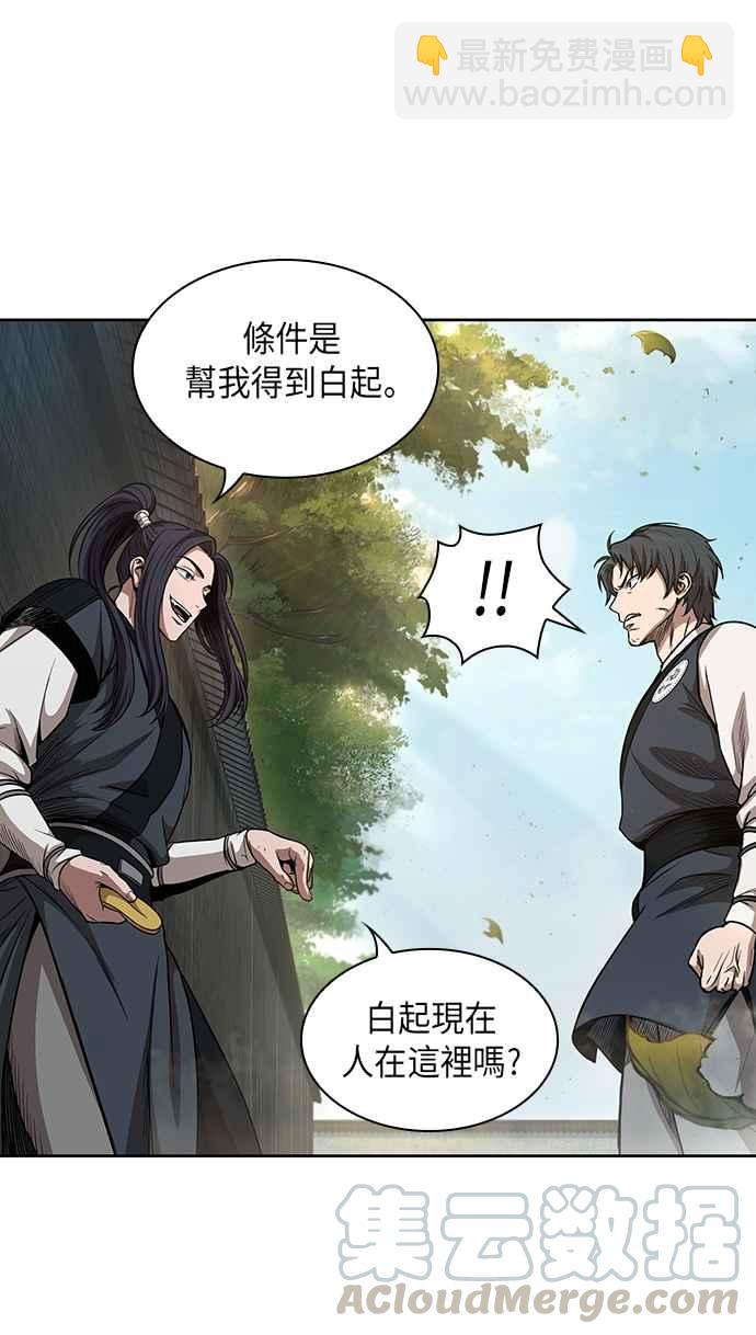 奈米魔神 - 0052. 第20章 照價奉還(2)(1/2) - 7