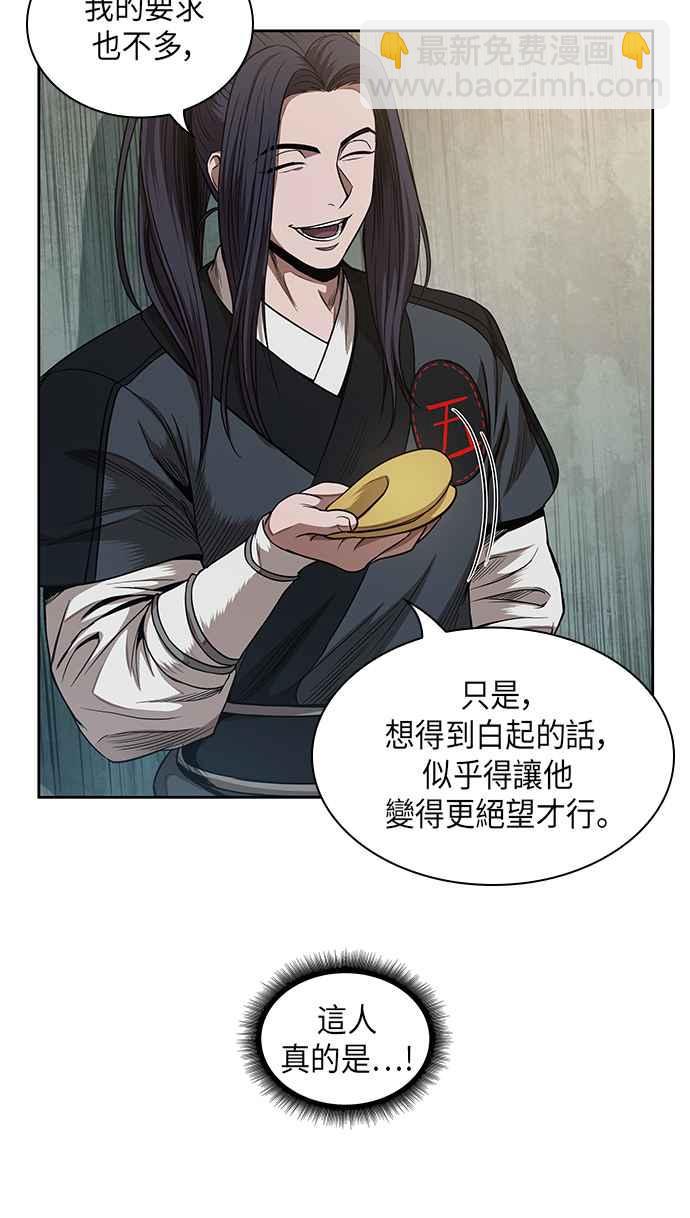奈米魔神 - 0052. 第20章 照價奉還(2)(1/2) - 1