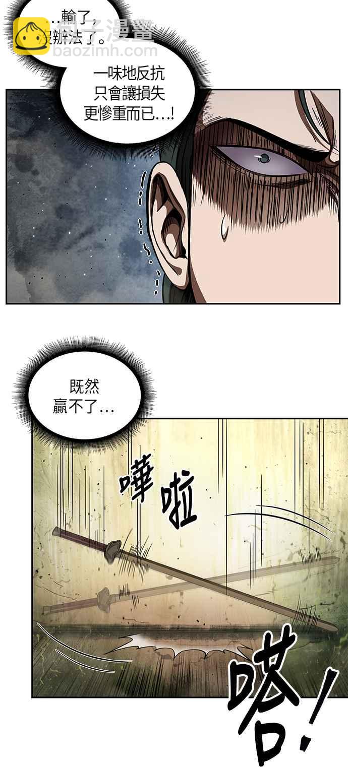 奈米魔神 - 0054. 第21章 多行不義必自斃(1)(1/2) - 4