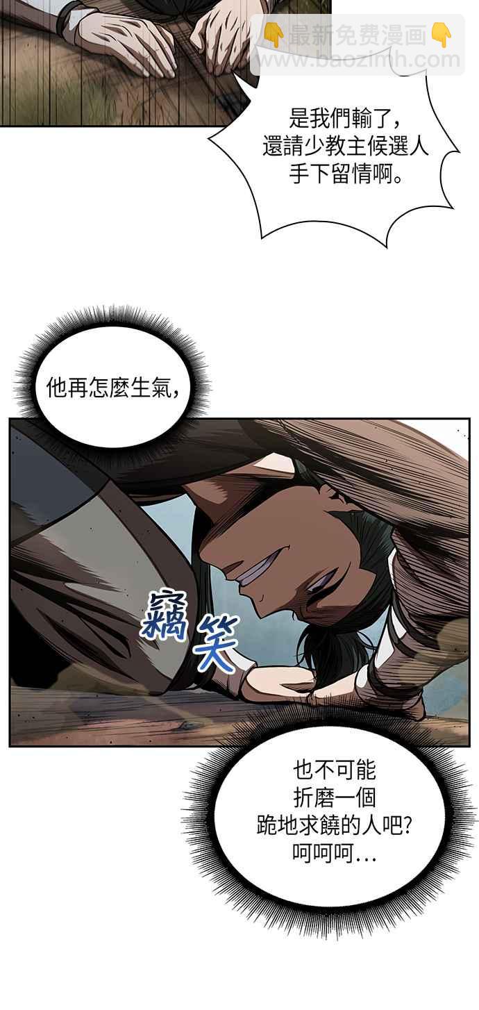 奈米魔神 - 0054. 第21章 多行不義必自斃(1)(1/2) - 7