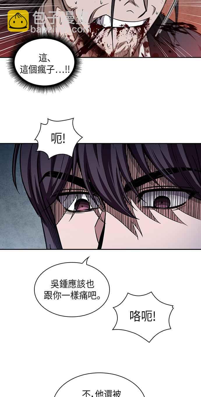 奈米魔神 - 0054. 第21章 多行不義必自斃(1)(2/2) - 2