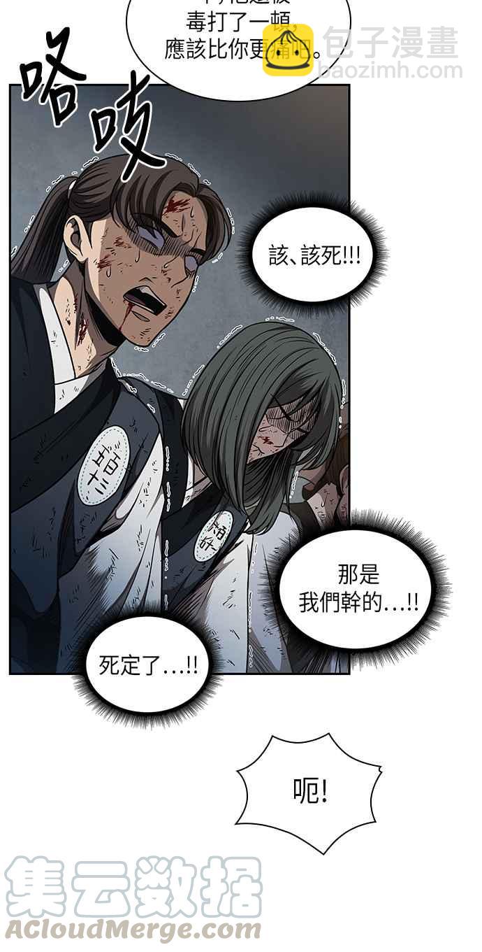 奈米魔神 - 0054. 第21章 多行不義必自斃(1)(2/2) - 3