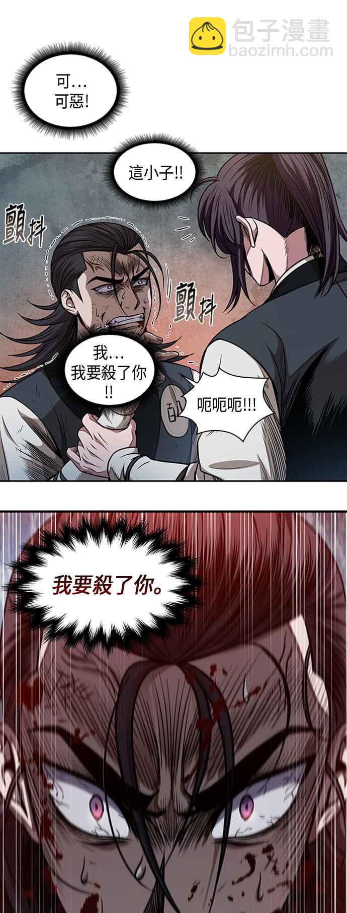 奈米魔神 - 0054. 第21章 多行不義必自斃(1)(2/2) - 1