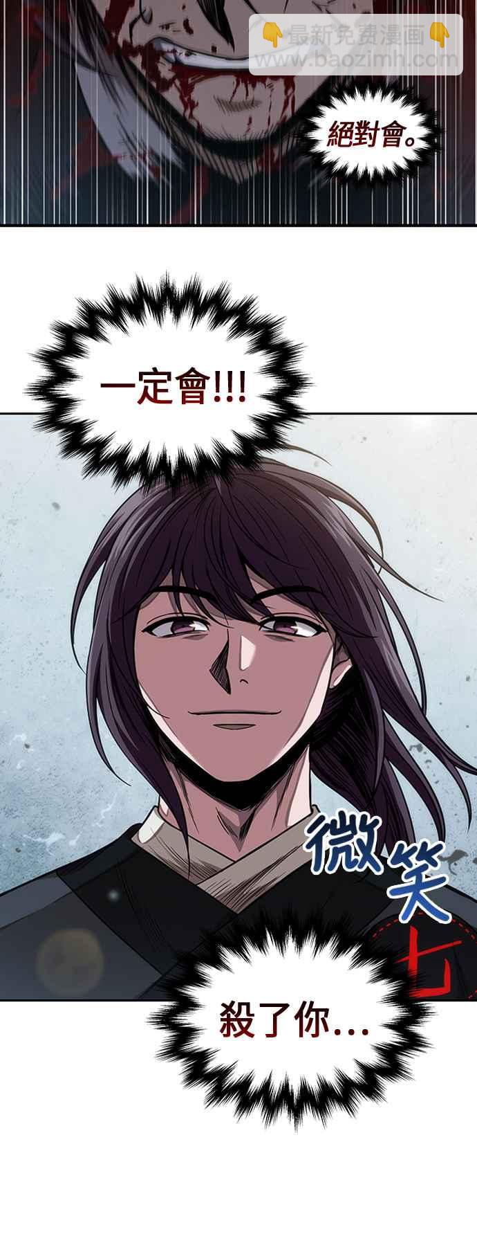 奈米魔神 - 0054. 第21章 多行不義必自斃(1)(2/2) - 2