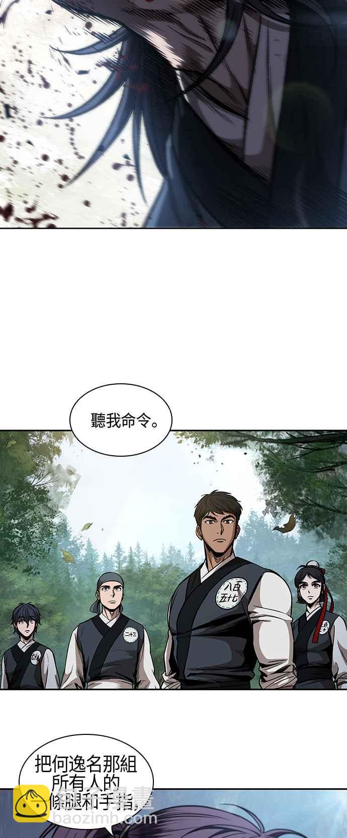 奈米魔神 - 0054. 第21章 多行不義必自斃(1)(2/2) - 1