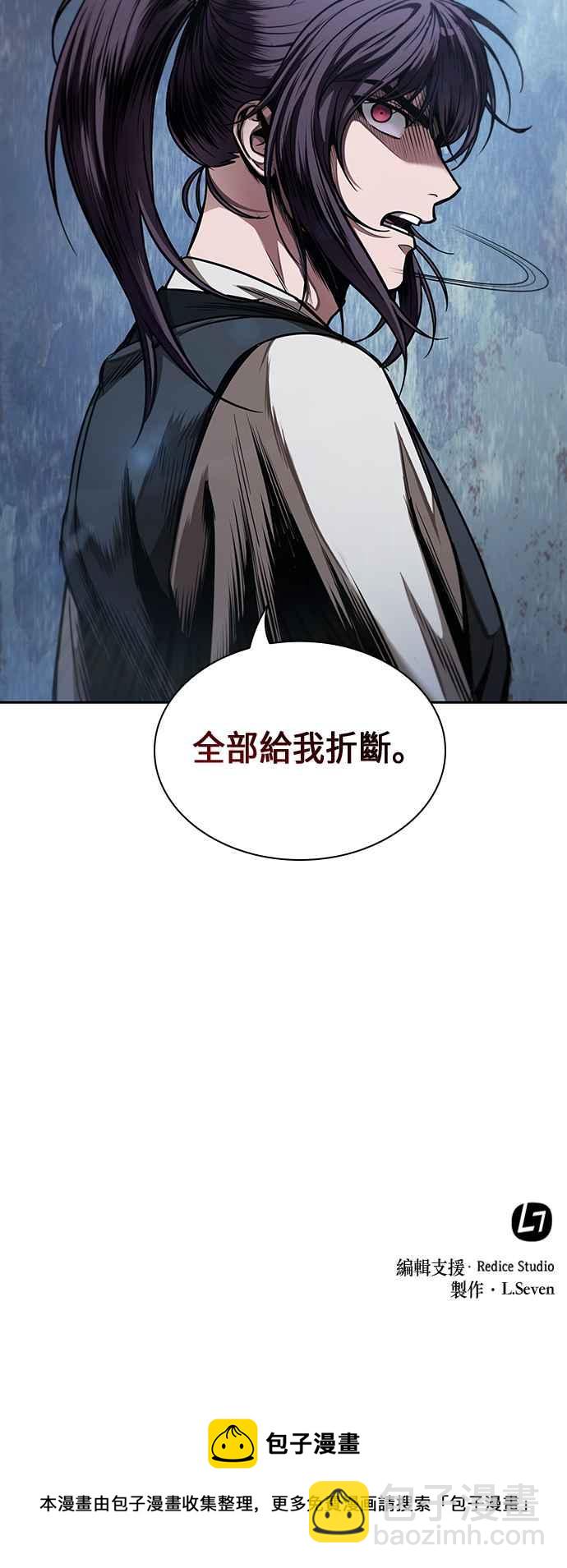 奈米魔神 - 0054. 第21章 多行不義必自斃(1)(2/2) - 2
