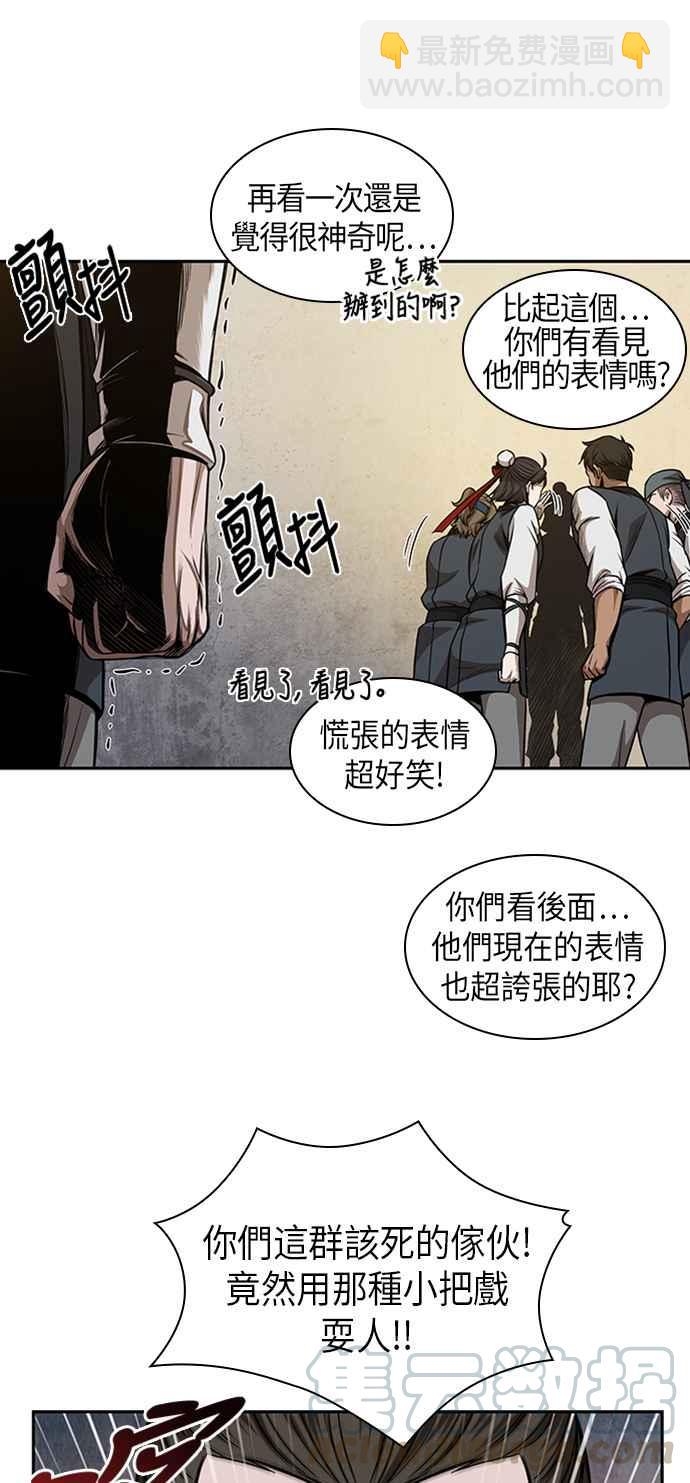 奈米魔神 - 0056. 第21章 多行不義必自斃(3)(1/2) - 7