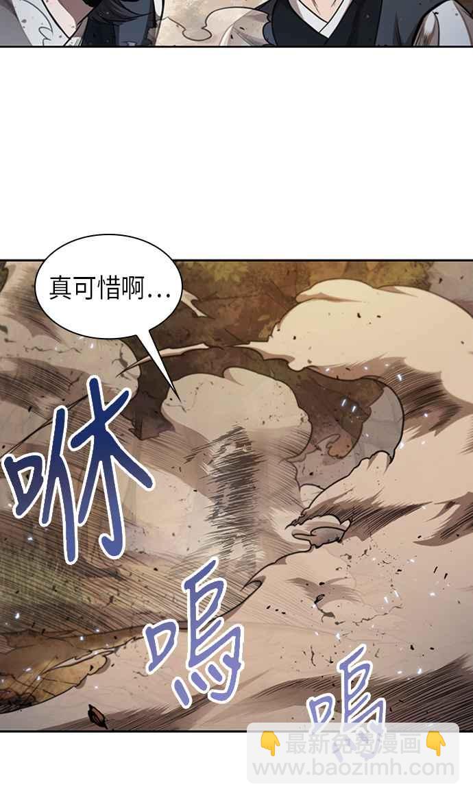 奈米魔神 - 0056. 第21章 多行不義必自斃(3)(1/2) - 7