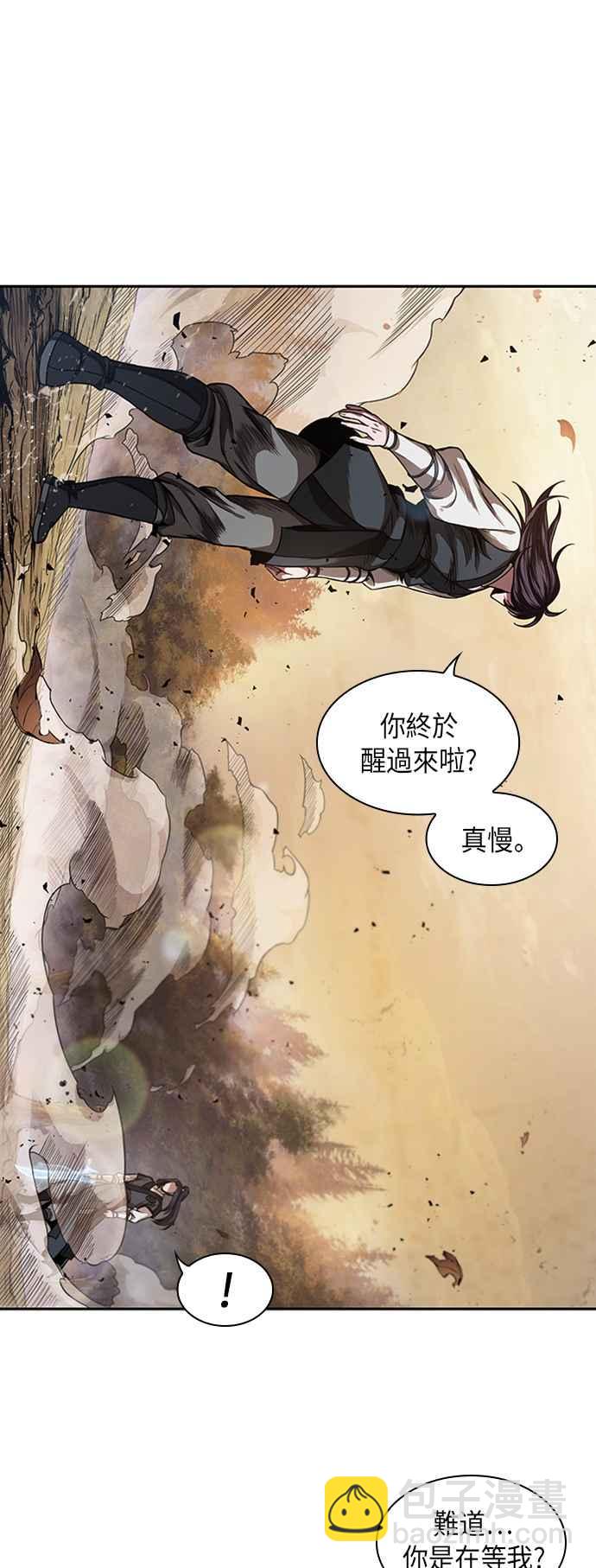 奈米魔神 - 0056. 第21章 多行不義必自斃(3)(1/2) - 2