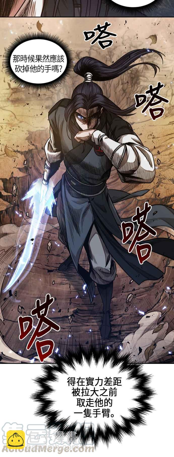 奈米魔神 - 0056. 第21章 多行不義必自斃(3)(2/2) - 2