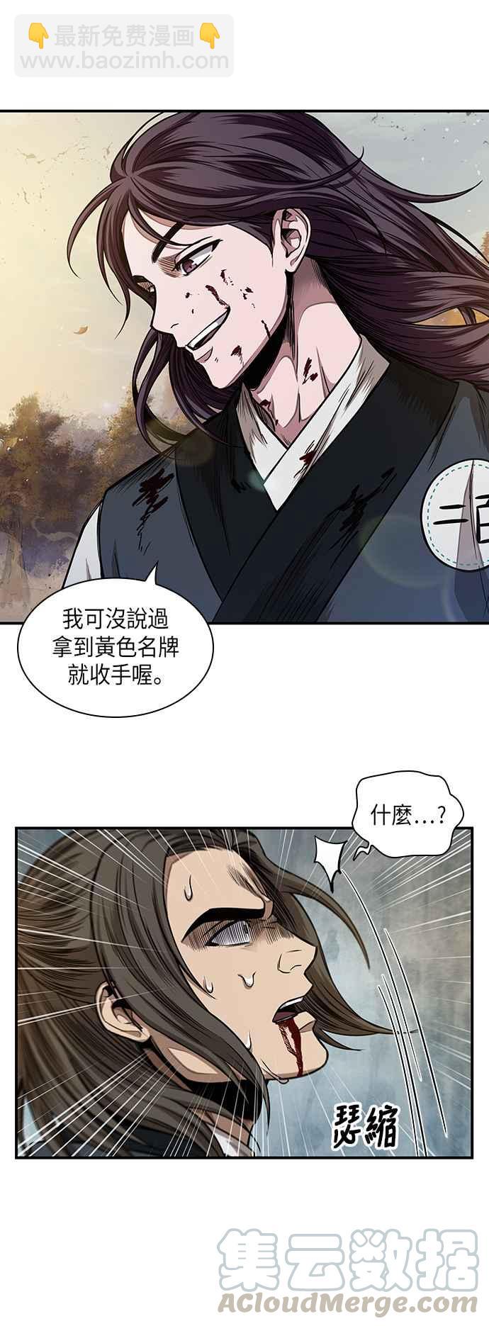 奈米魔神 - 0058. 第21章 多行不義必自斃(5)(1/2) - 6