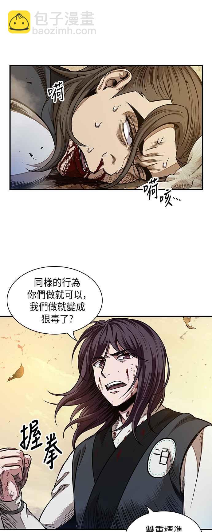 奈米魔神 - 0058. 第21章 多行不義必自斃(5)(1/2) - 3