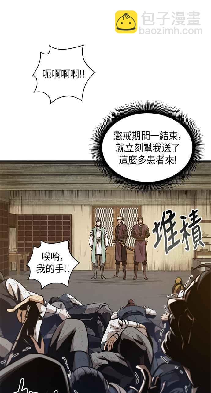 奈米魔神 - 0058. 第21章 多行不義必自斃(5)(1/2) - 5