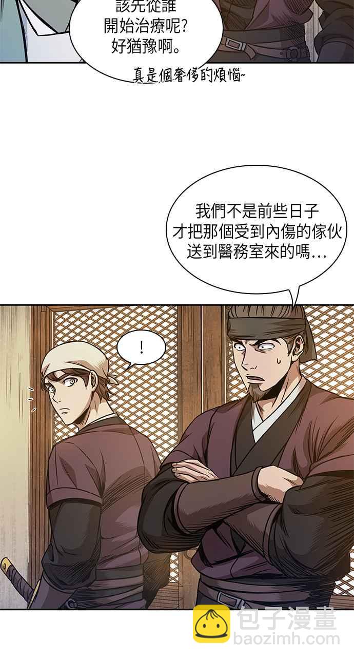 奈米魔神 - 0058. 第21章 多行不義必自斃(5)(1/2) - 7