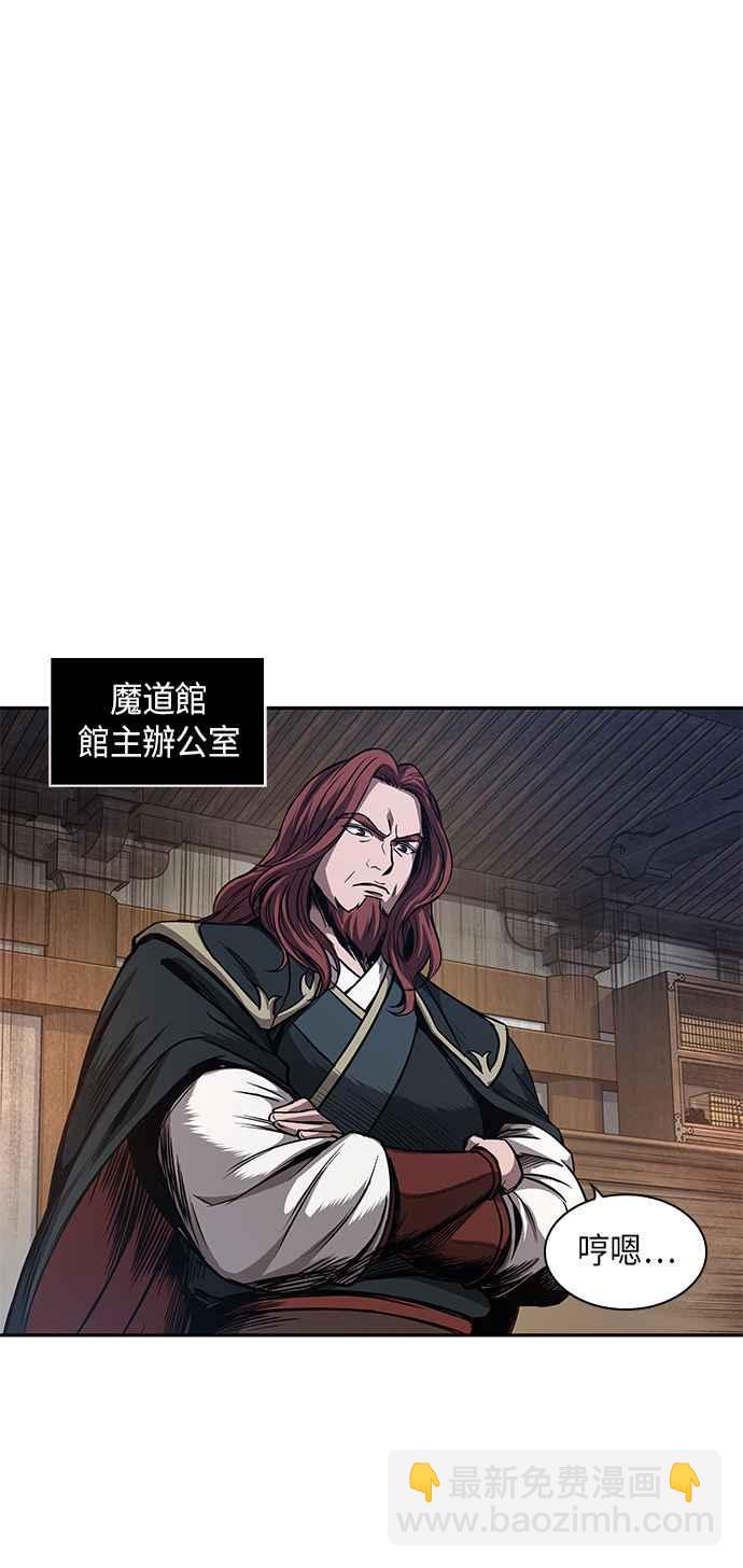 奈米魔神 - 0058. 第21章 多行不義必自斃(5)(2/2) - 2
