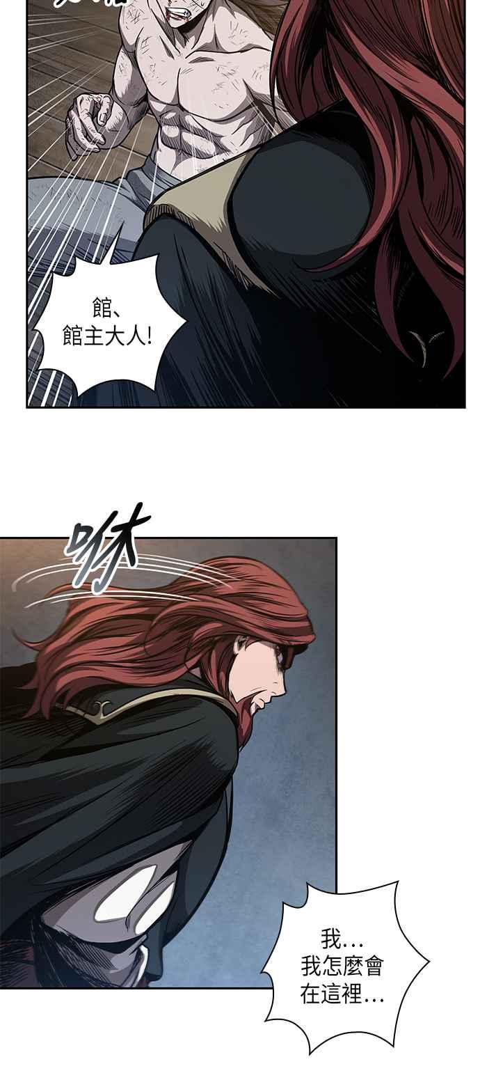 奈米魔神 - 0058. 第21章 多行不義必自斃(5)(2/2) - 2