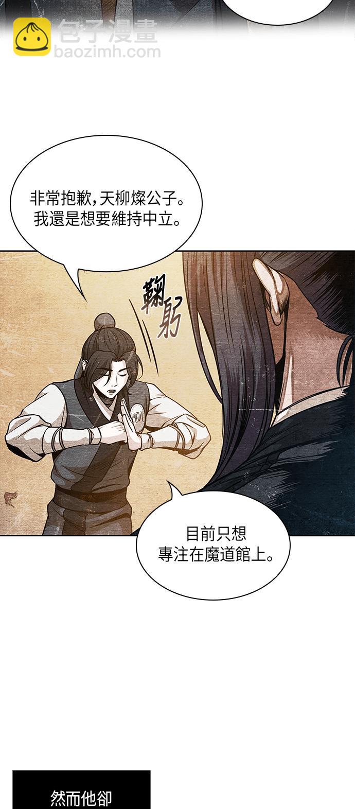 奈米魔神 - 0060. 第23章 學會七魔劍吧 (1)(1/2) - 7