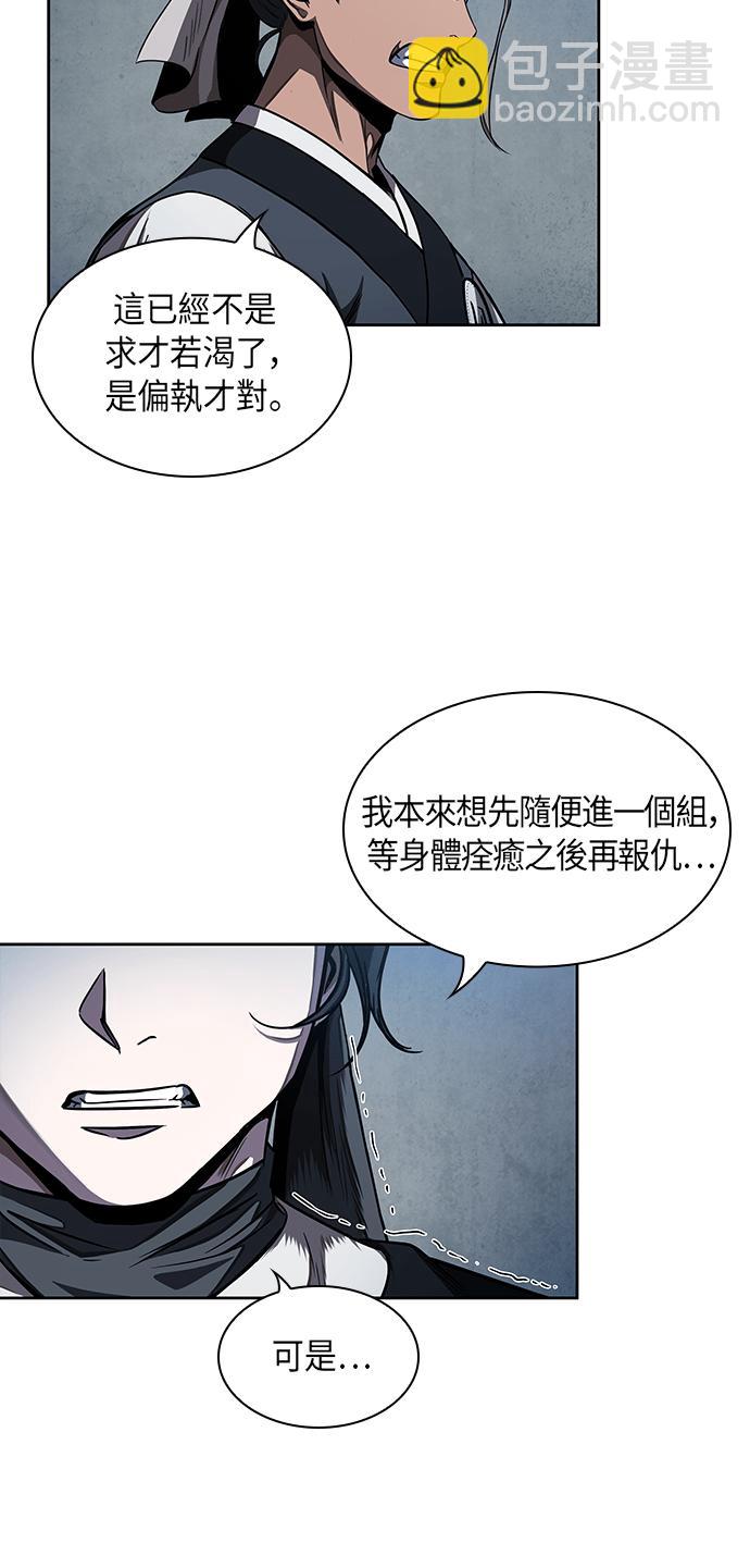 奈米魔神 - 0060. 第23章 學會七魔劍吧 (1)(1/2) - 4