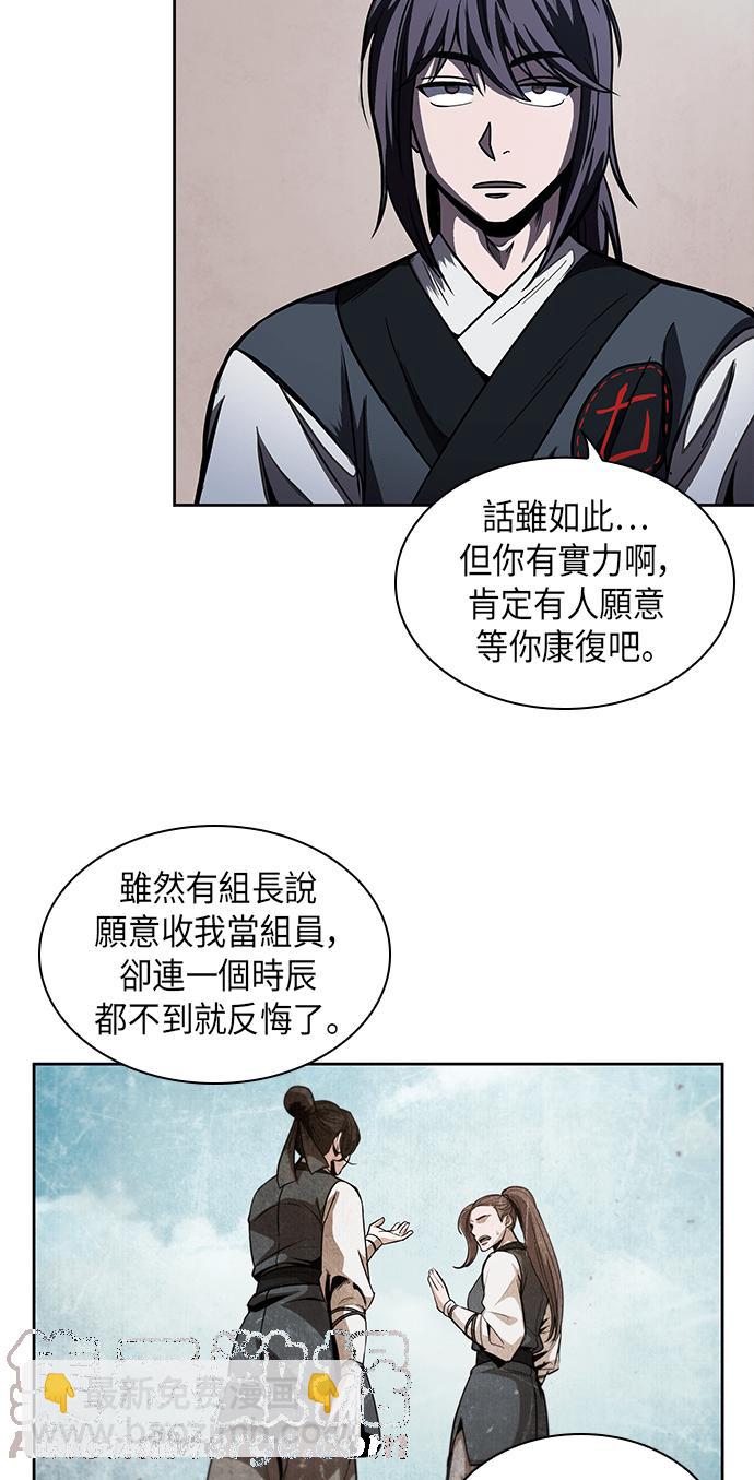 奈米魔神 - 0060. 第23章 學會七魔劍吧 (1)(1/2) - 6