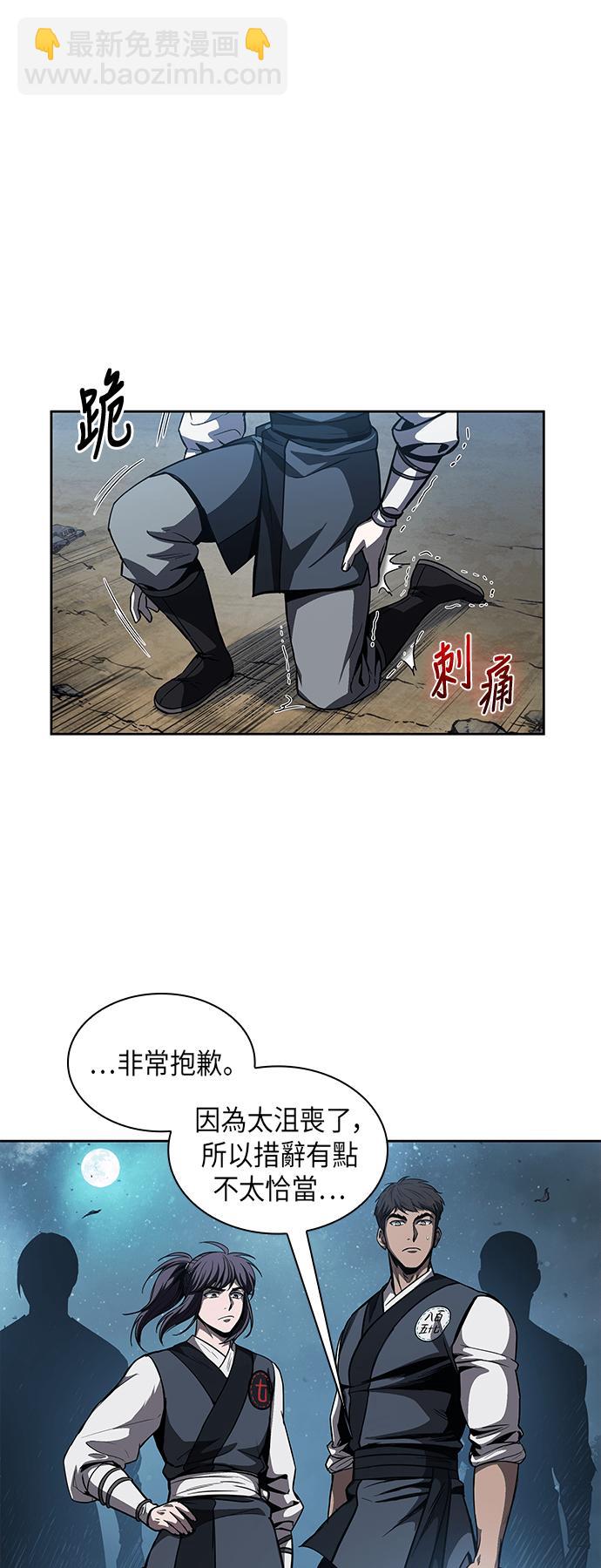 奈米魔神 - 0060. 第23章 學會七魔劍吧 (1)(1/2) - 2