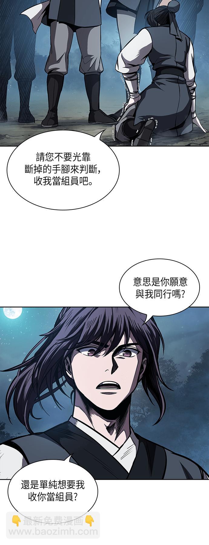 奈米魔神 - 0060. 第23章 學會七魔劍吧 (1)(1/2) - 3