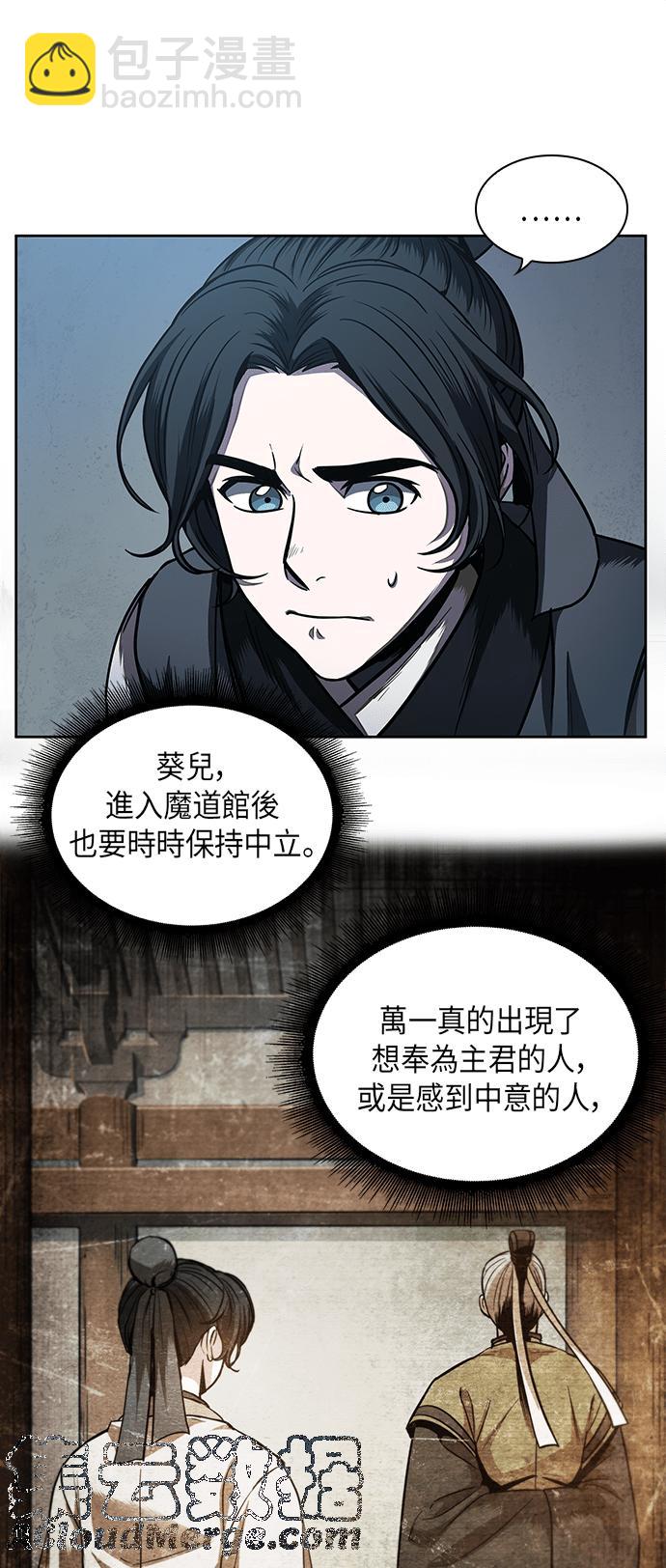 奈米魔神 - 0060. 第23章 學會七魔劍吧 (1)(1/2) - 4