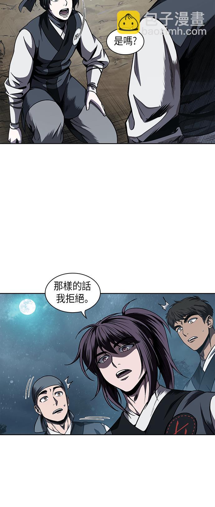 奈米魔神 - 0060. 第23章 学会七魔剑吧 (1)(1/2) - 6