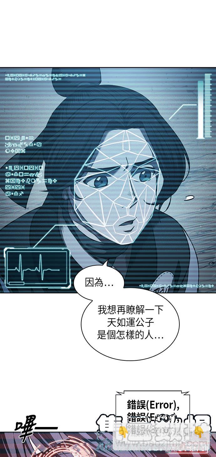 奈米魔神 - 0060. 第23章 學會七魔劍吧 (1)(1/2) - 5