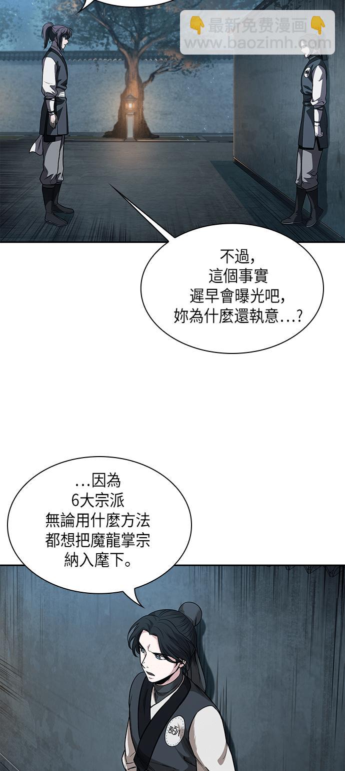 奈米魔神 - 0060. 第23章 學會七魔劍吧 (1)(2/2) - 5